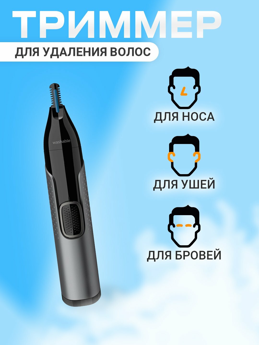 Триммер philips nt3650 для стрижки волос на носу, ушах и бровях