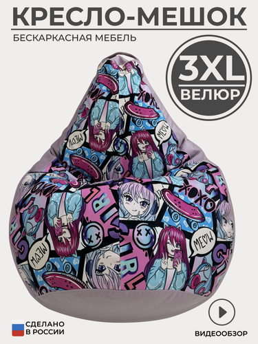Изображение товара Кресло-мешок "Груша"бескаркасное, велюр, XXXL, наполнитель пенополистирол