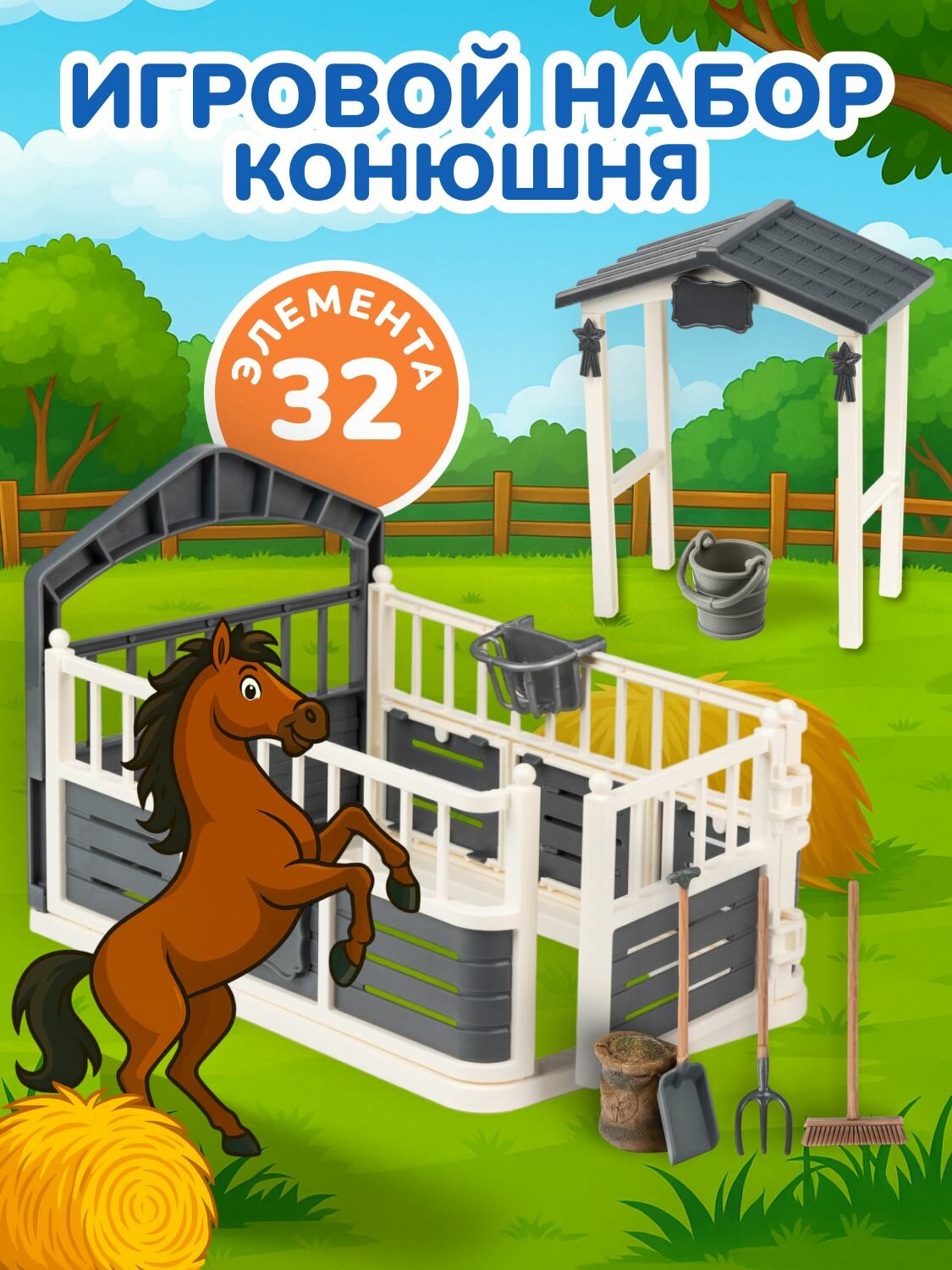 Фигурка игрушка  набор фигурок KONIK FARMLAND Стойло для лошадей AMF1120  коллекционная фигурка