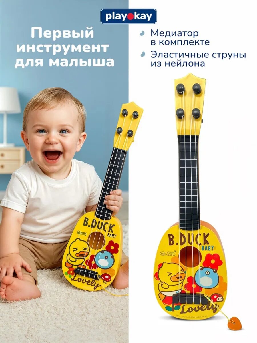 Детский музыкальный инструмент Укулеле с рисунком и медиатором игрушка, маленькая гавайская гитара игрушечная