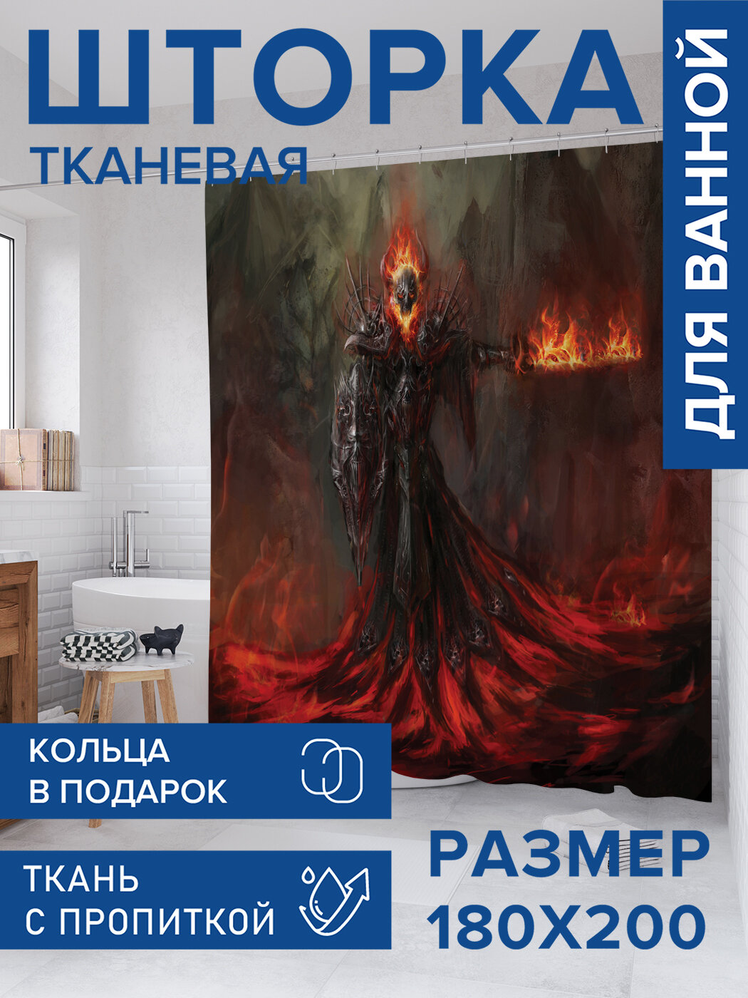 Штора для ванной тканевая 180х200 водоотталкивающая занавеска в душевую 