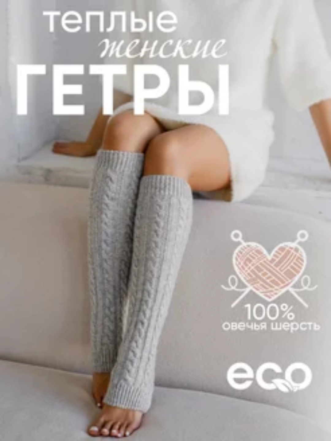 Гетры  55см, размер 46-52, серебряный — фото 1