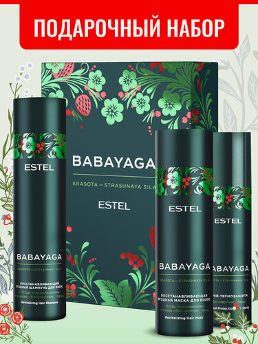 Изображение товара Подарочный набор для восстановления волос ESTEL PROFESSIONAL Babayaga: шампунь, маска и спрей термозащита, 250+2*200 мл