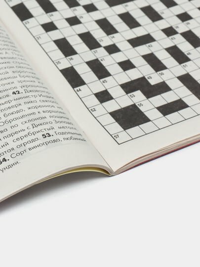 Сборник Супер кроссворды Мир новостей №8/24 — фото 1