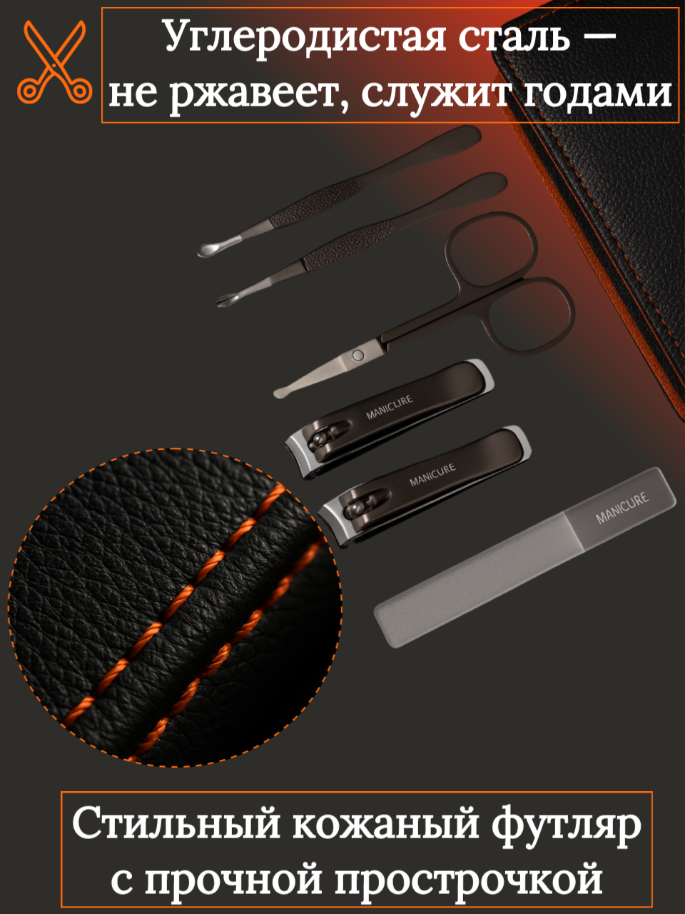 Изображение Маникюрный набор подарочный профессиональный из 6 предметов в чехле/педикюрный набор