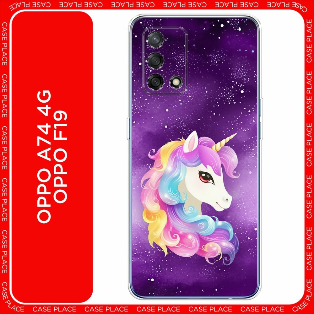 Силиконовый чехол на Oppo A74 / Оппо A74 с принтом "Кудрявый единорог"