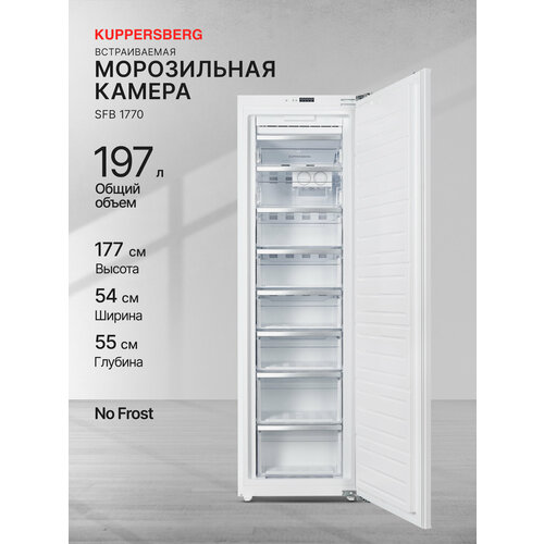 Встраиваемый морозильник Kuppersberg SFB 1770 No Frost, 197 л, белый — купить, цена, характеристики