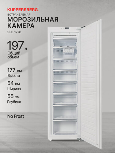 Изображение товара Морозильник встраиваемый Kuppersberg SFB 1770 (модификация 2026 года)