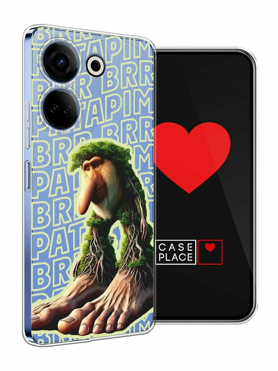 Чехол на Tecno Camon 20/20 Pro 4G / Текно Камон 20/20 Pro 4G с принтом "Брр брр патапим 2", прозрачный — фото 1