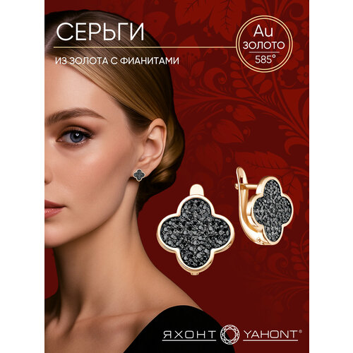 фото Серьги яхонт, красное золото, 585 проба, фианит, , черный