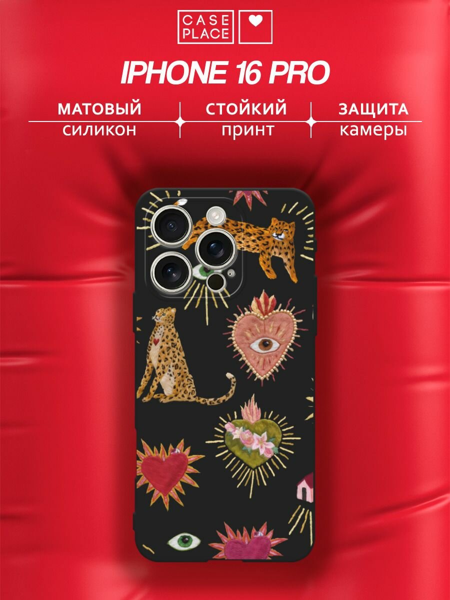 Черный матовый чехол на Apple iPhone 16 Pro / Айфон 16 Про с принтом "Сюрреализм паттерн"