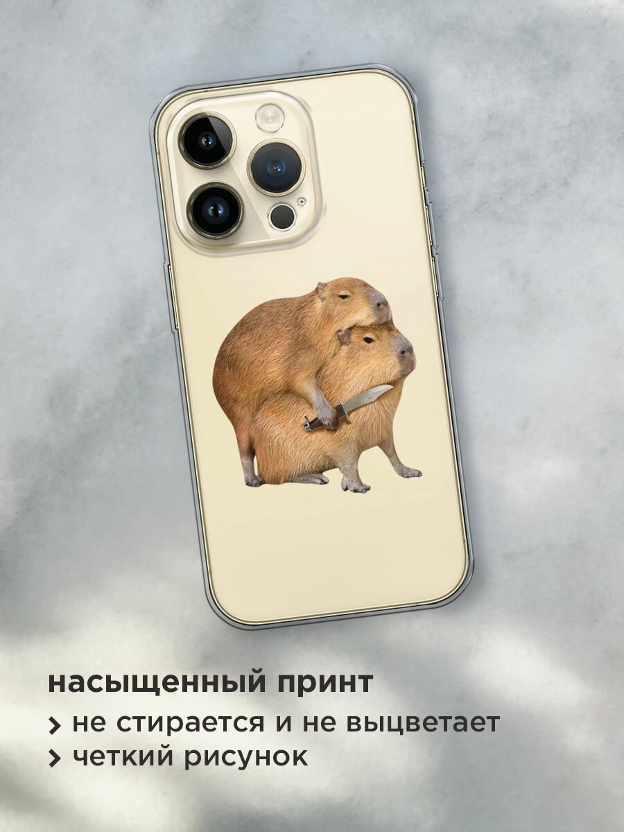 Чехол на Apple iPhone 14 Pro / Айфон 14 Про с принтом "Капибара с ножом", прозрачный — фото 1