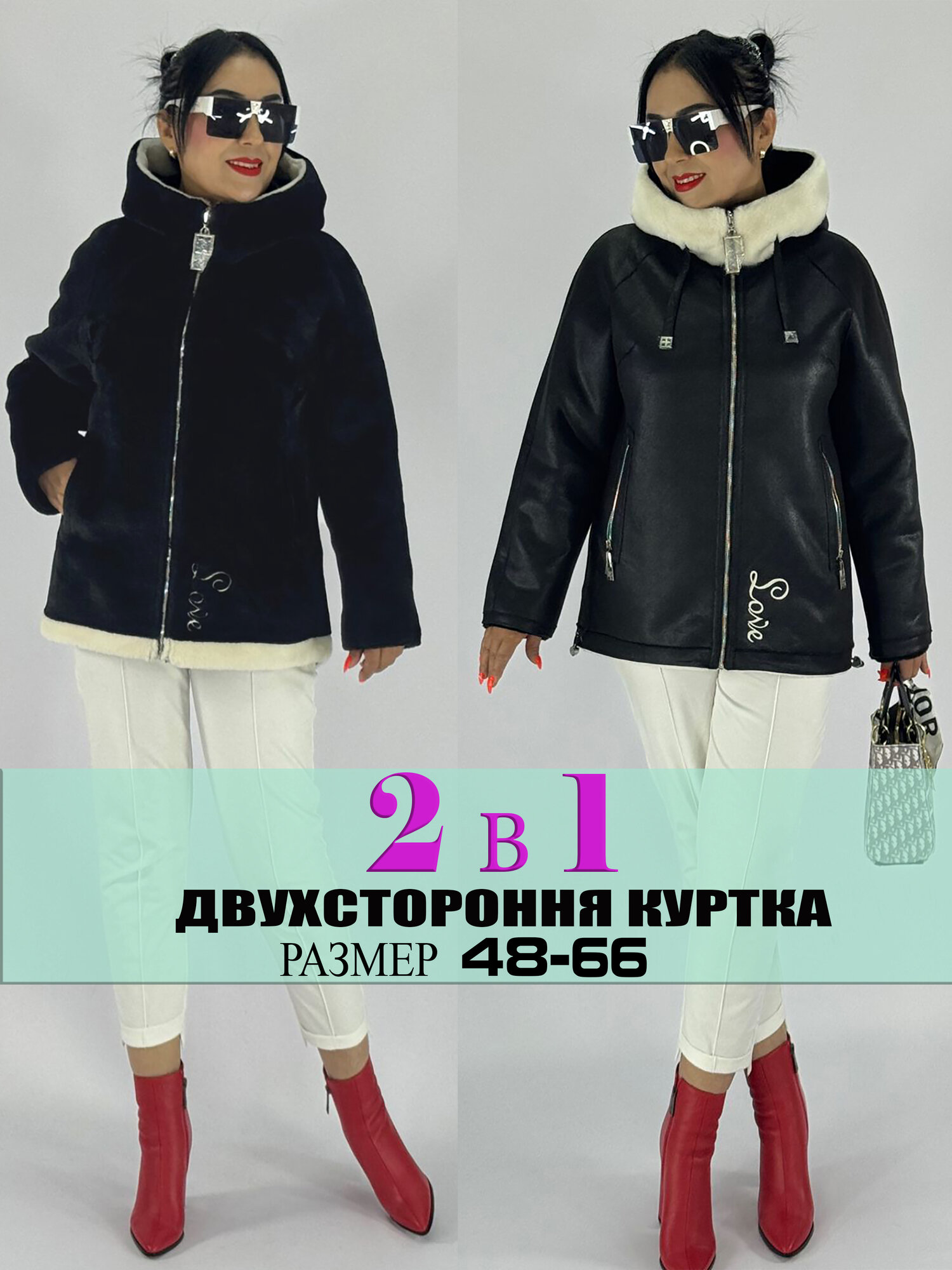 Куртка  2025-2026г