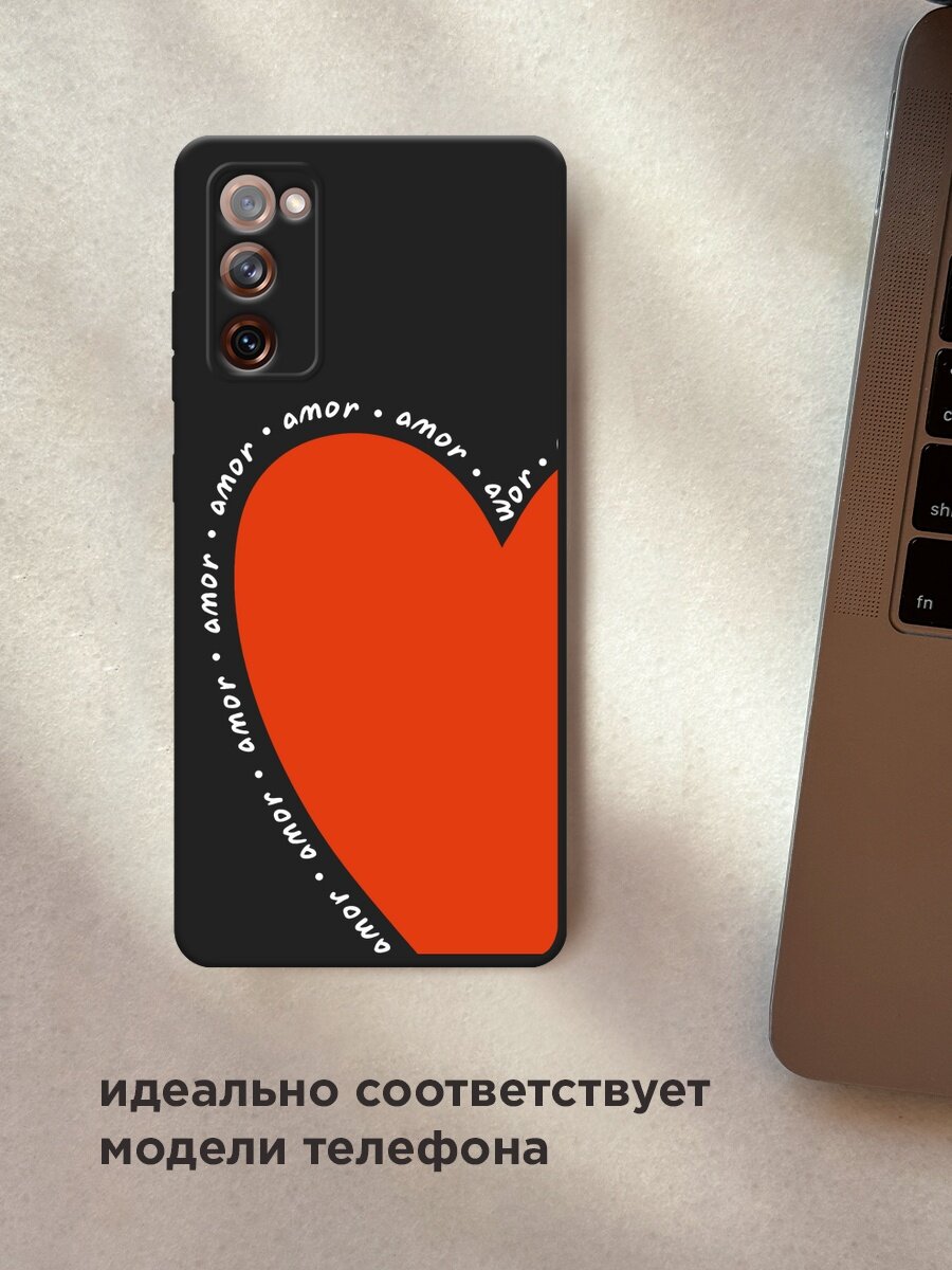 Черный матовый чехол на Samsung Galaxy S20 FE / Самсунг Галакси S20 FE с принтом "Amor heart 3 - 14 февраля" — фото 1