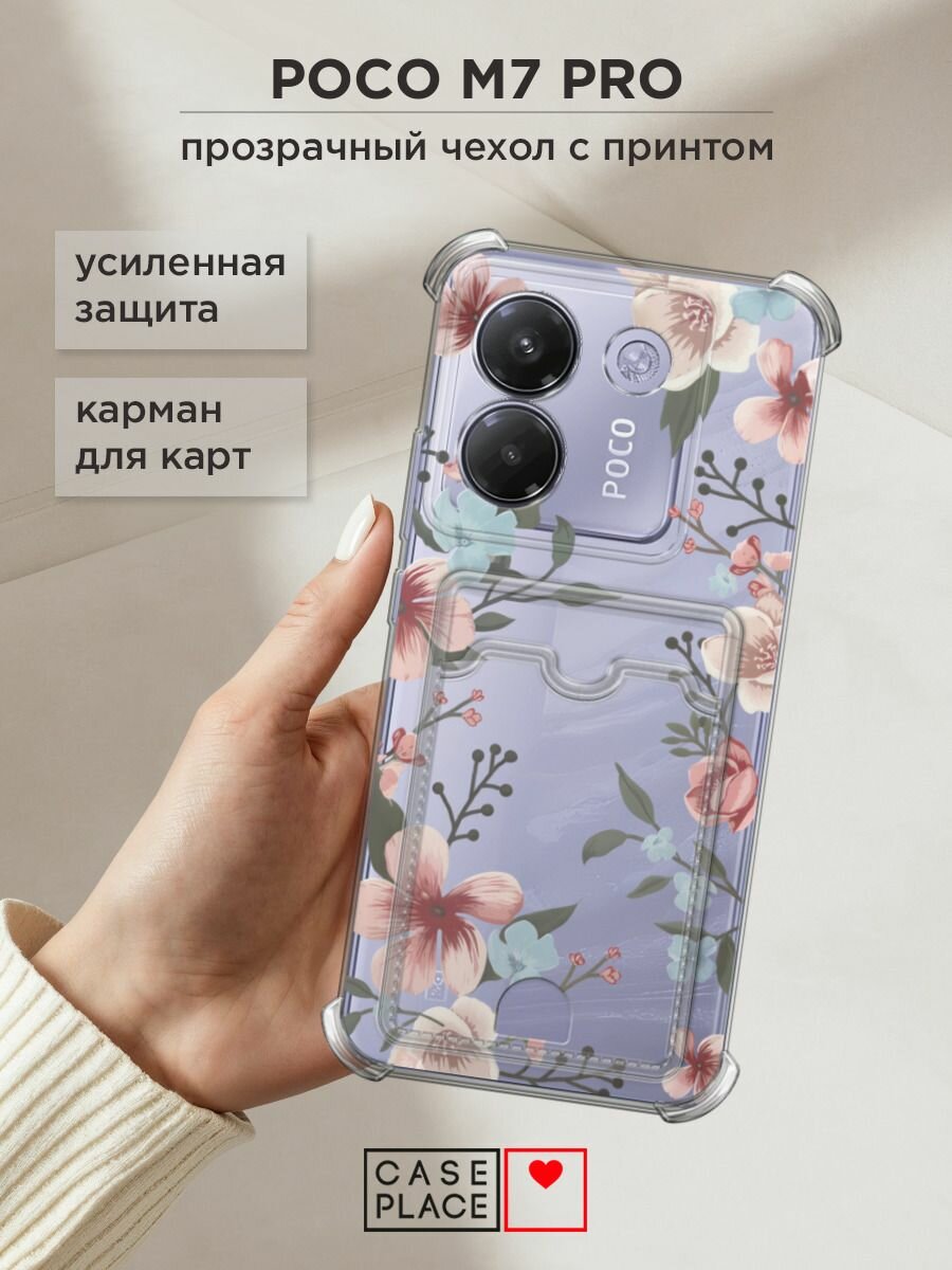 Чехол на Poco M7 Pro (Поко М7 Про) с картой и принтом "Нежная рамка из цветов"
