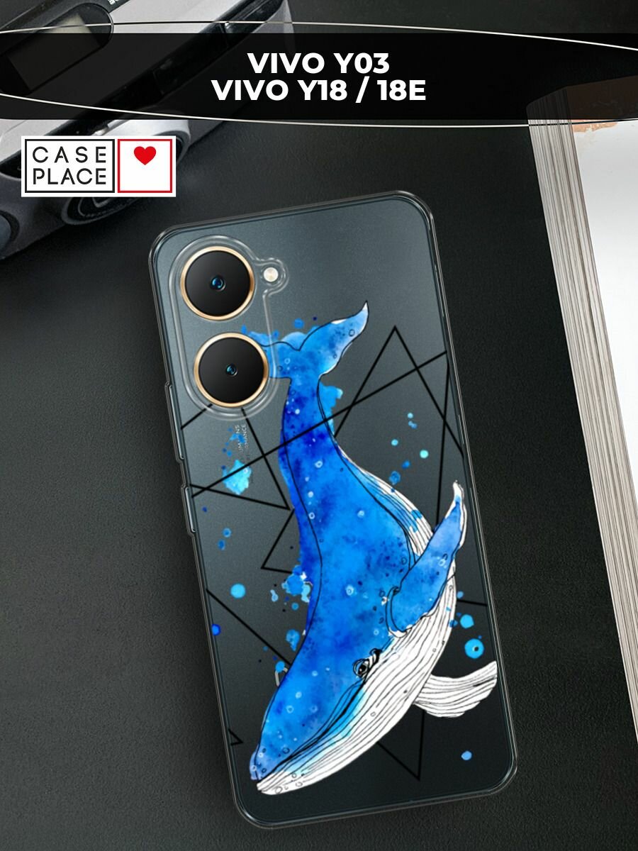 Чехол на Vivo Y03/Y18/Y18e / Виво Y03/Y18/Y18e с принтом "Кит графика", прозрачный