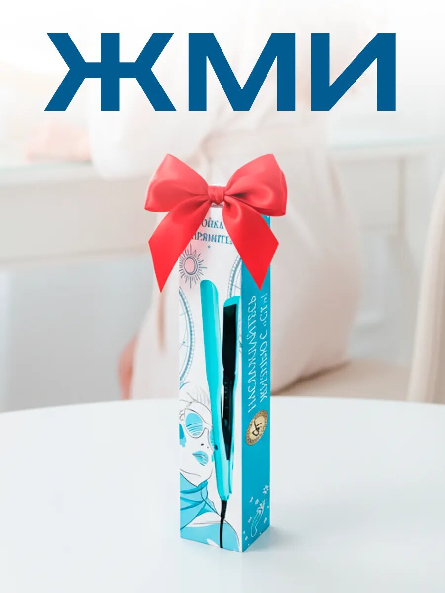 Утюжок для волос выпрямитель 35 Вт — фото 1