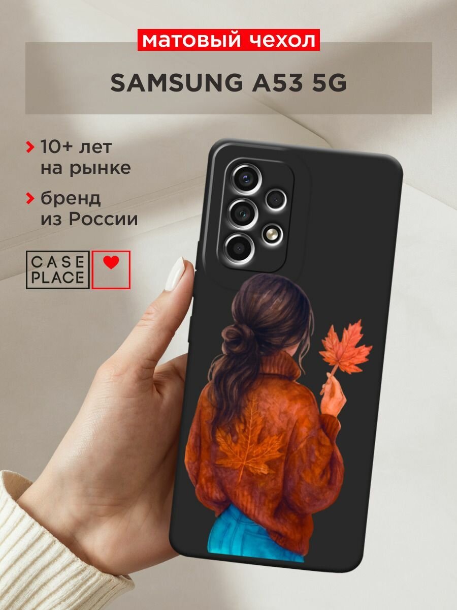 Чехол на Samsung Galaxy A53 / Самсунг Галакси А53 с принтом "Девушка с опавшим листом", прозрачный