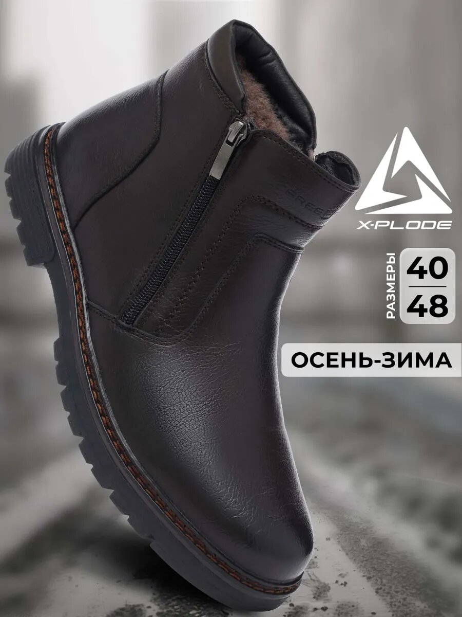 Ботинки X-PLODE МужскойЗимаПовседневныеВысокая зима размер 47 коричневый
