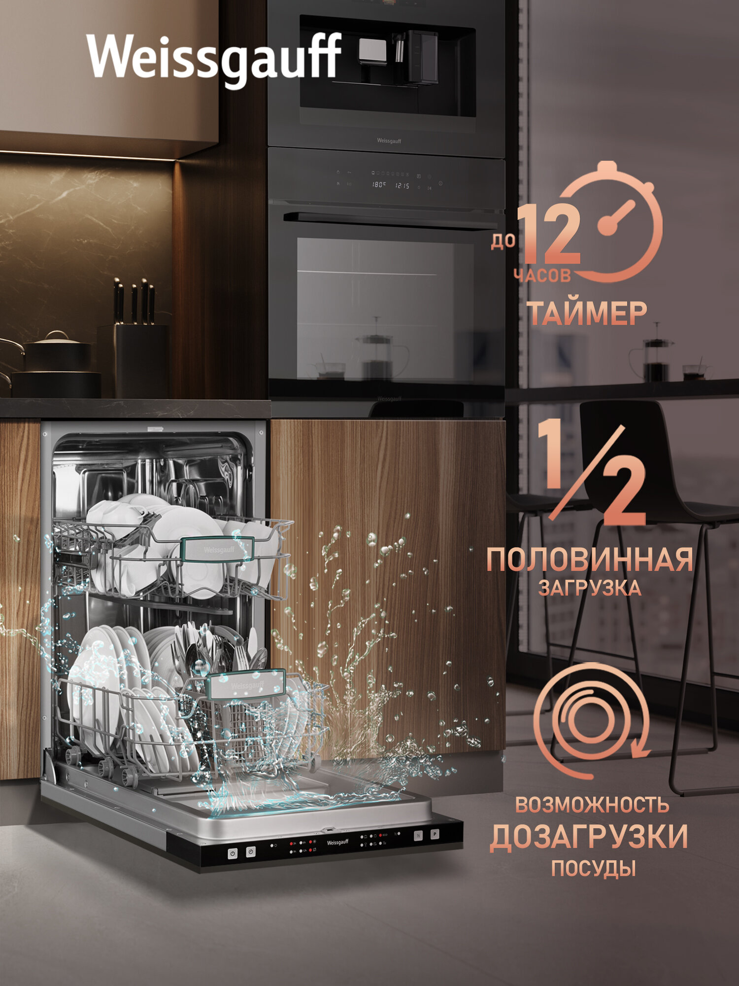 Посудомоечные Машины Xiaomi Встраиваемая посудомоечная машина Weissgauff BDW 4026, 9 комплектов посуды, 6 программ