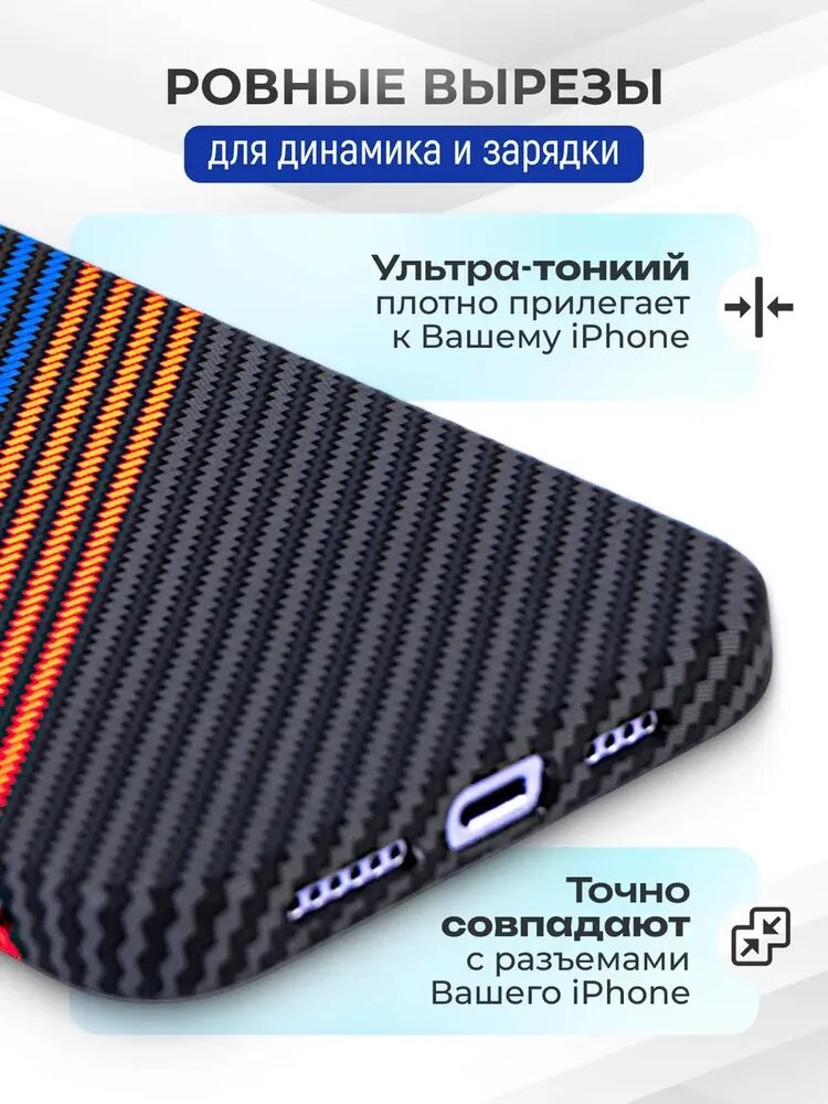Чехол, для iPhone 13 Pro Max карбоновый, Classic, Free Airli — фото 1