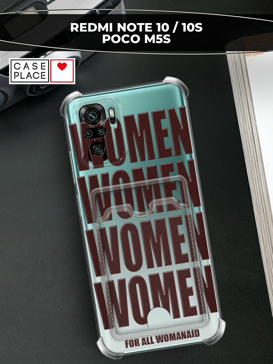 Чехол на Xiaomi Redmi Note 10/10S/Poco M5s (Редми Нот 10/10S/Поко M5s) с картой и принтом woman burgundy