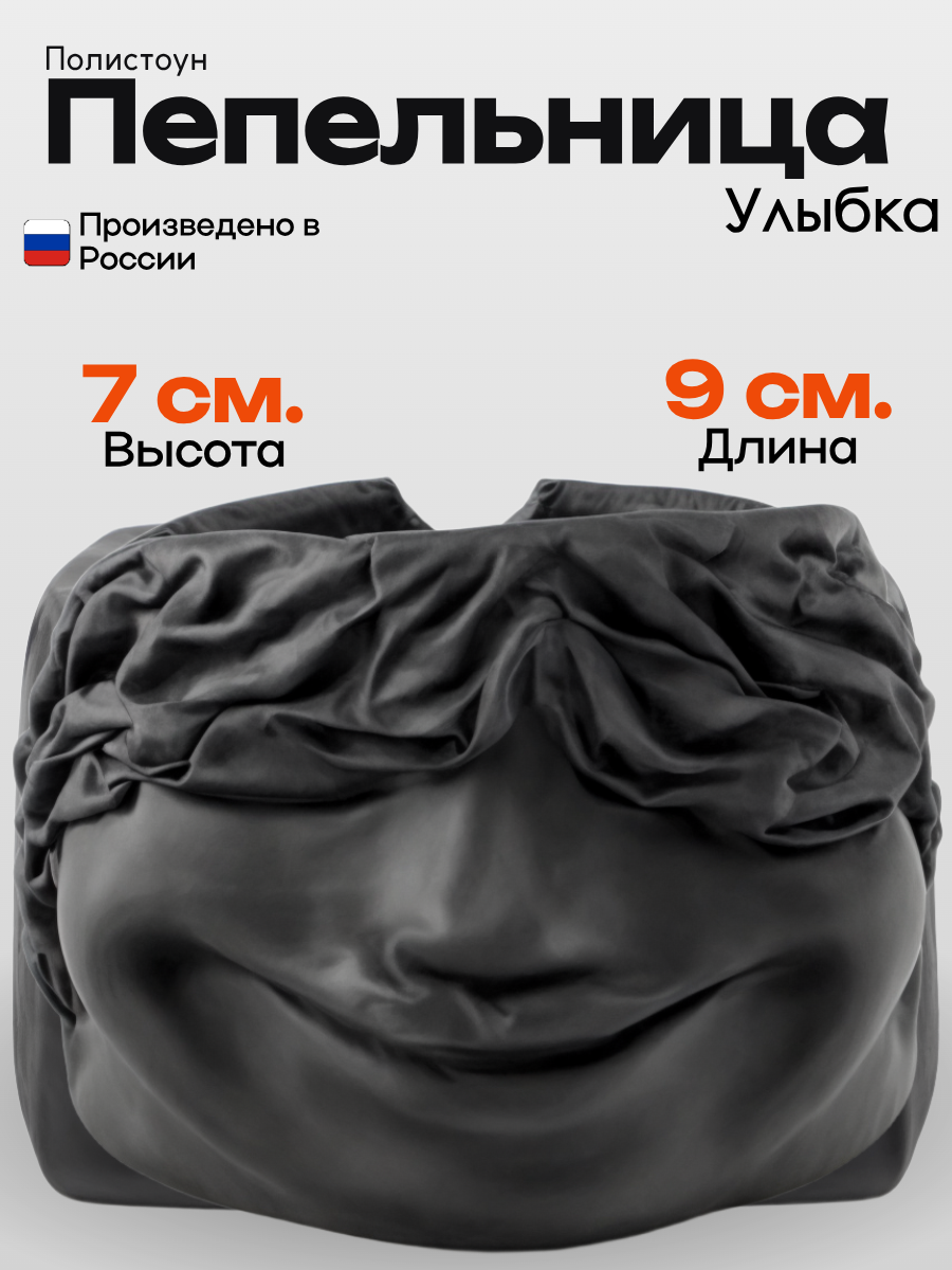 Сувенир ручной работы позитивный Улыбка из полистоуна черного цвета