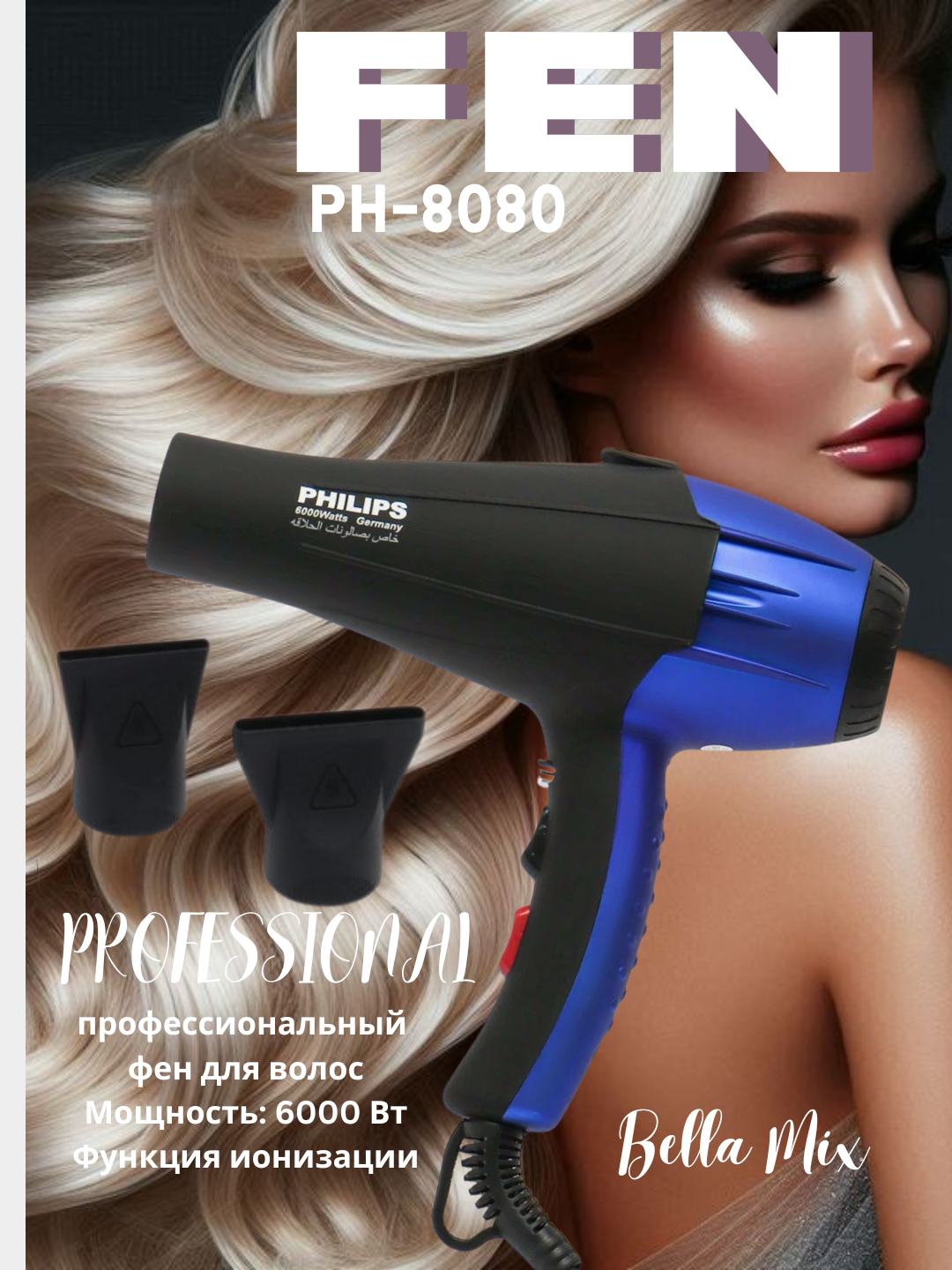 Philips Фен для волос Philips PH-8080, профессиональный с ионизацией, мощность 6000 Вт свет синий