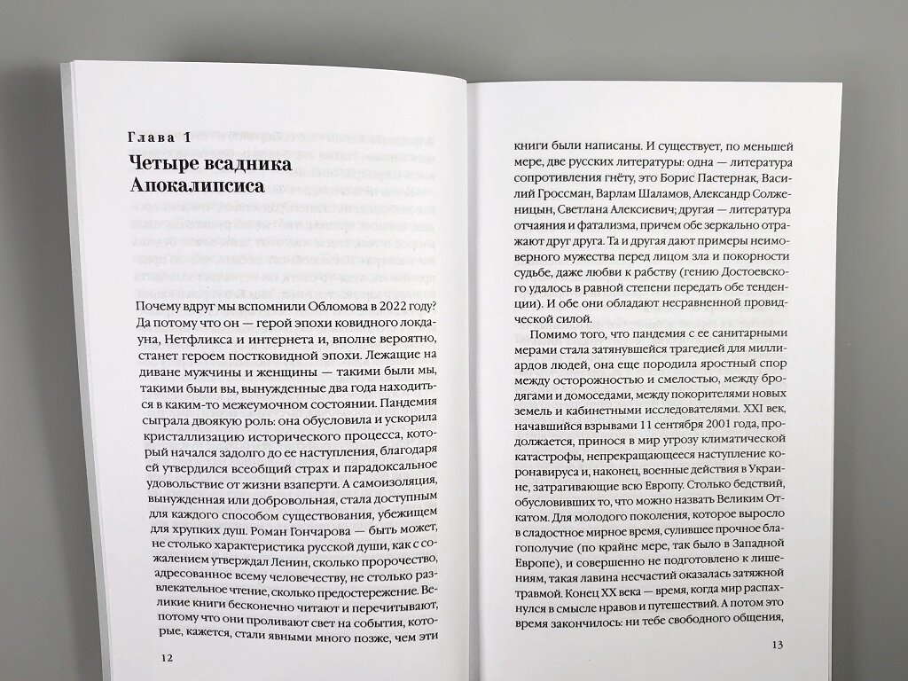 Триумф домашних тапочек — фото 1