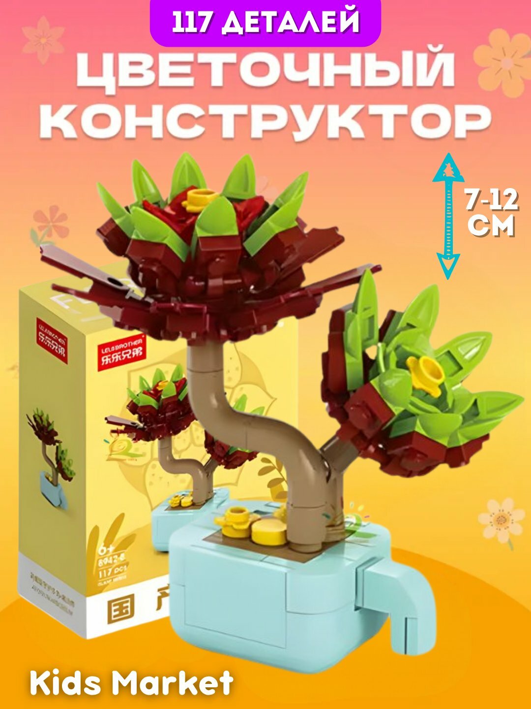 Конструктор Лего Цветы из миниблоков 3D, конструктор растения