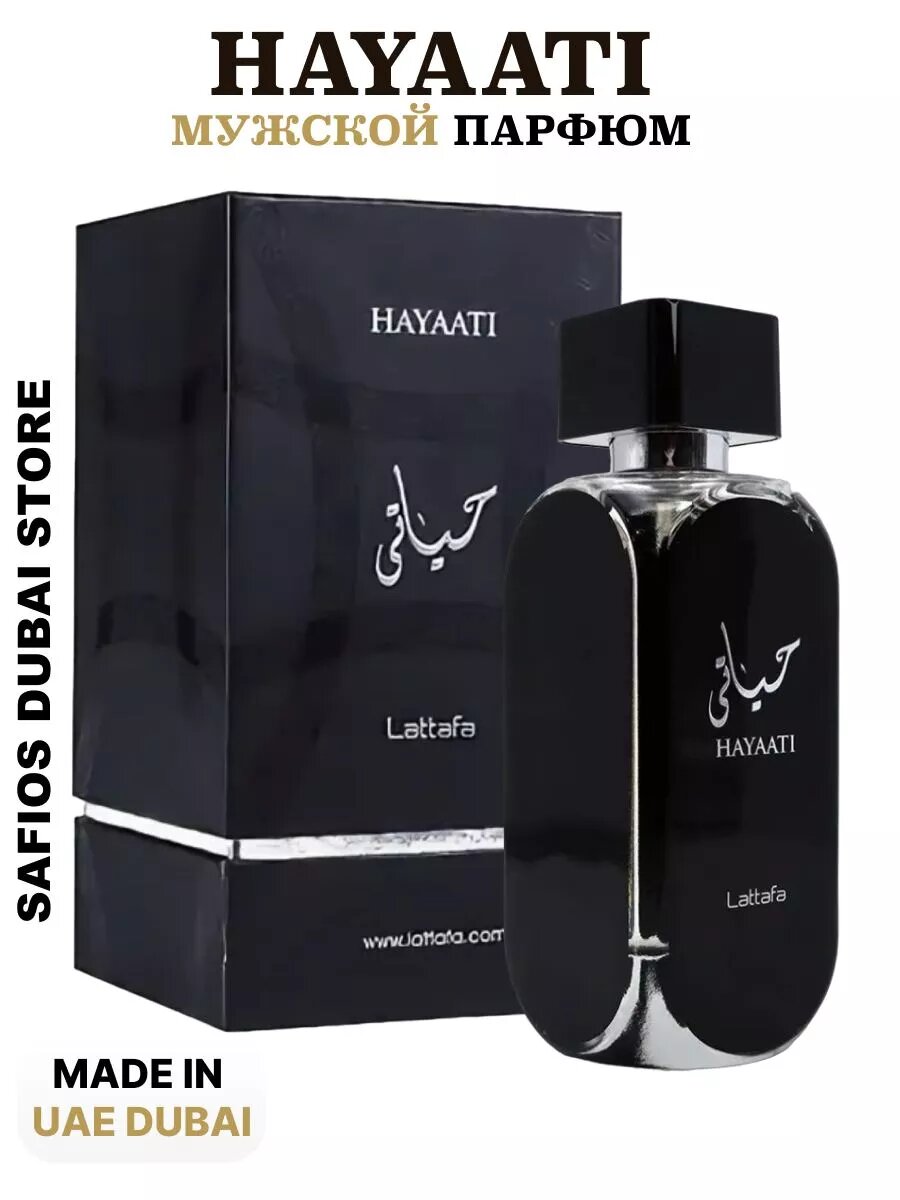 Духи Hayaati Lattafa, мужские, фруктовые, ароматические, 100мл