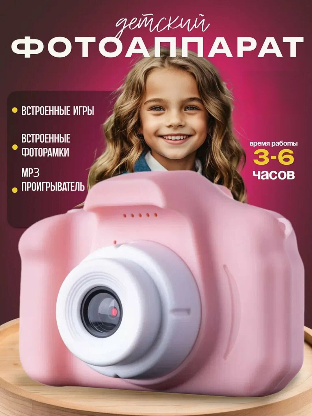 Детская обучающая фотокамера с селфи-камерой и играми, цифровая камера