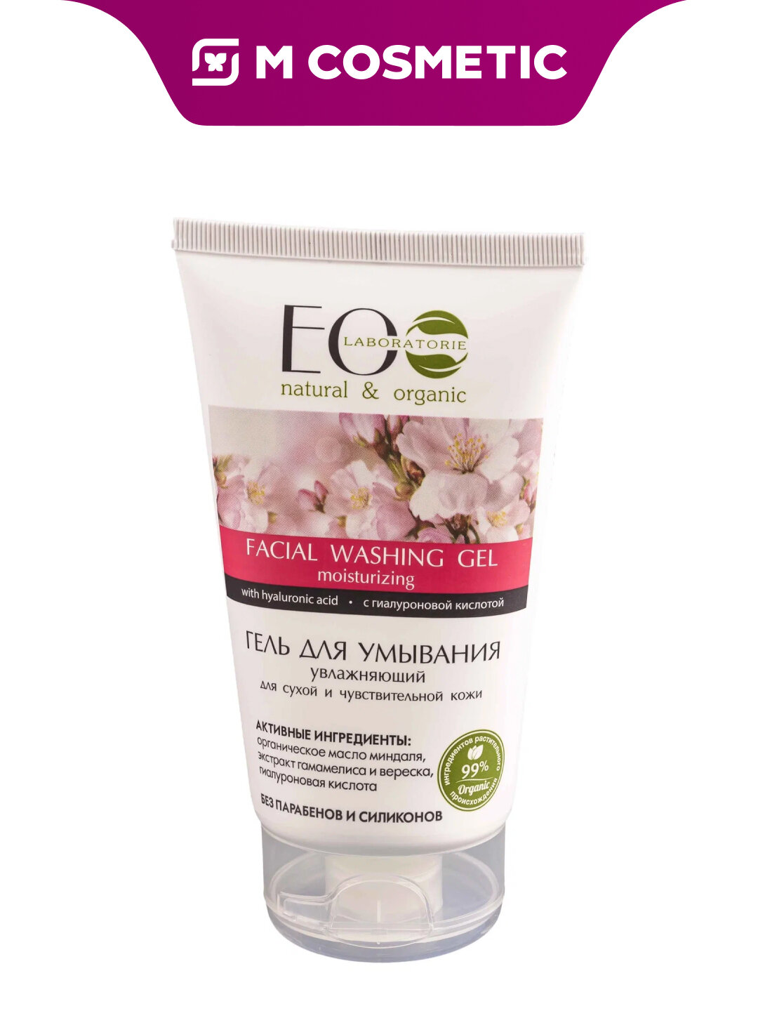 Гель для умывания EO LABORATORIE, для сухой/чувствительной кожи, увлажняющий, 150 мл