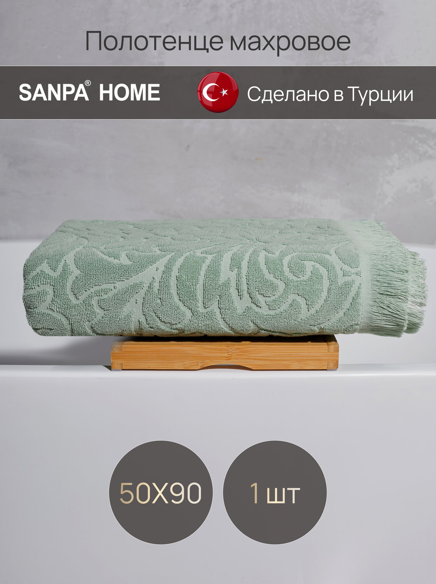 Полотенце 50х90 махровое с петелькой, для ванной, ментоловый, 1 шт. плотность 550 г/кв. м.