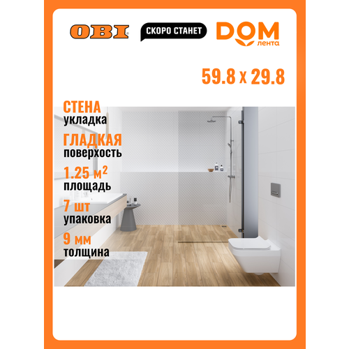 Плитка Cersanit Deco белый 298x598 1749₽