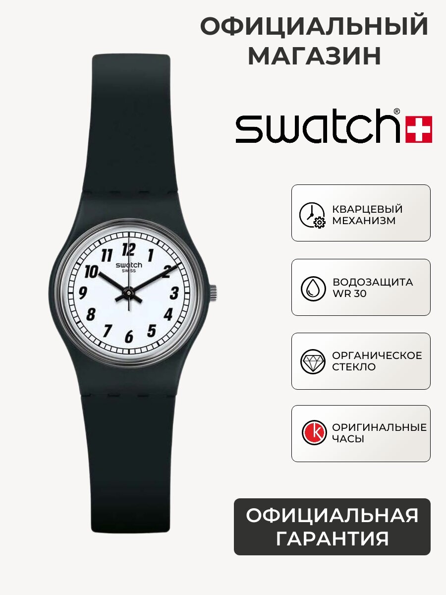 Наручные часы Swatch 