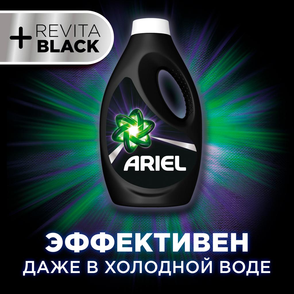 Гель для стирки черного белья Ariel Revitablack 16 стирок 1,04 л