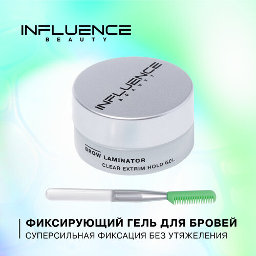 Influence Beauty Фиксирующий гель для бровей Brow Laminator / Brow Laminator Hold Gel influence beauty фиксирующий гель для бровей brow laminator brow laminator hold gel