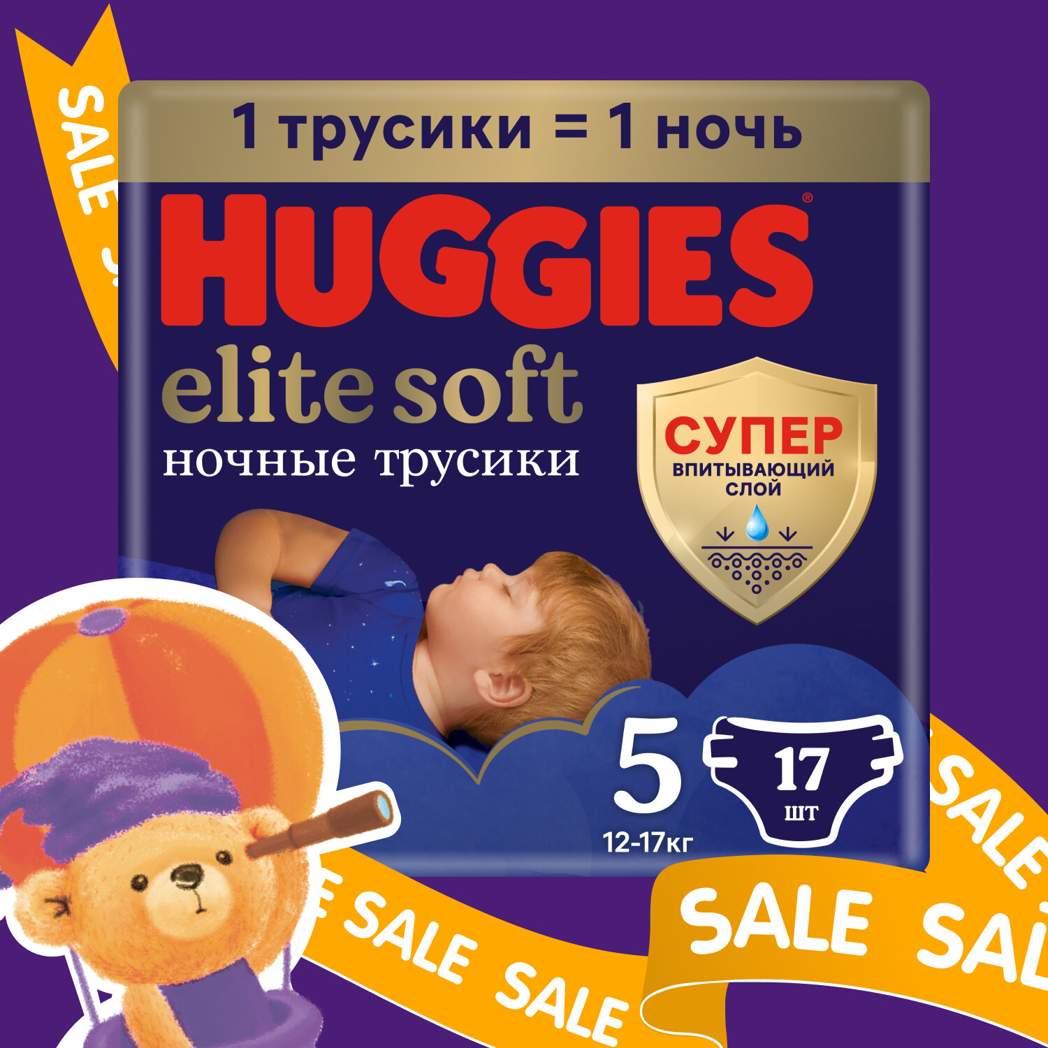 Huggies Elite soft трусики ночные 5 12-17 кг 17 шт