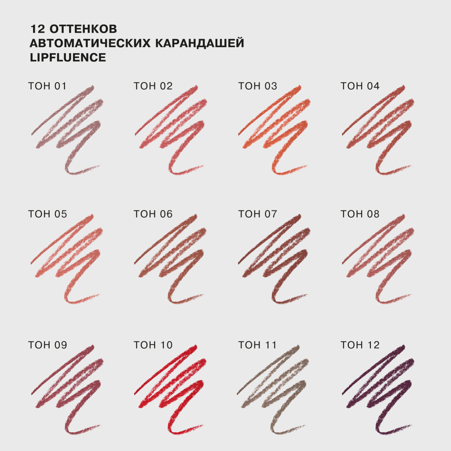 Карандаш для губ Influence Beauty Lipfluence стойкий Тон 01 - фото №8