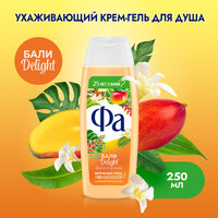 Крем-гель для душа Fa Ритмы Острова Бали Delight, 250 мл, 250 г