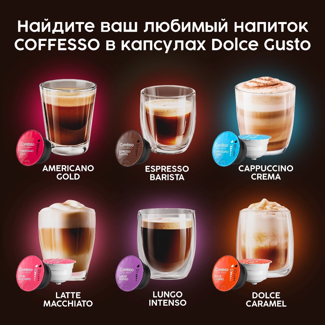 Кофейный напиток Coffesso "Café Au Lait" 16 капсул - фотография № 13