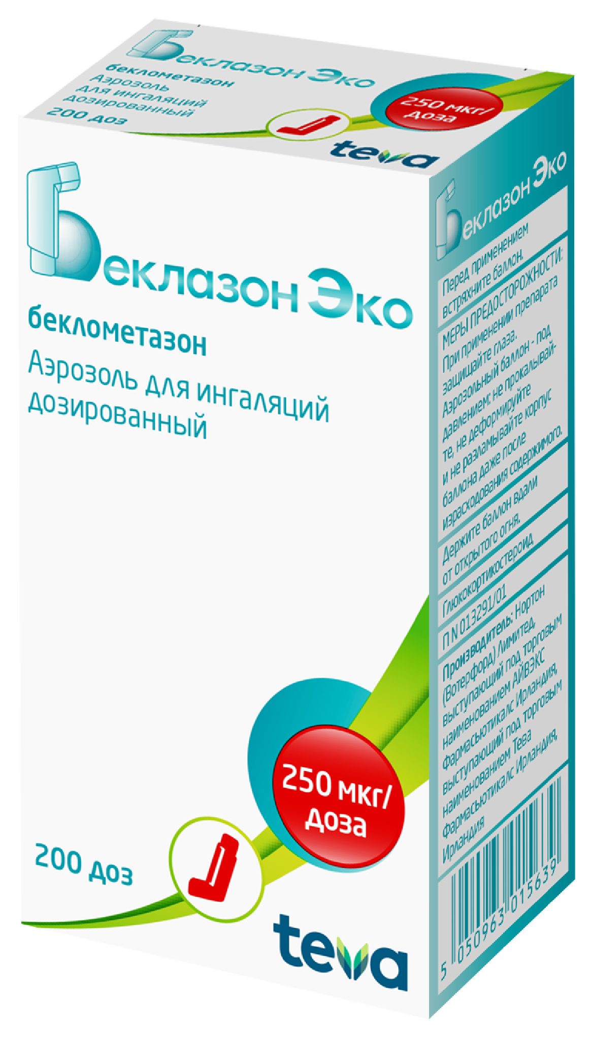 Беклазон Эко аэрозоль для ингаляций дозированный 250 мкг/доза 200 доз 1 шт