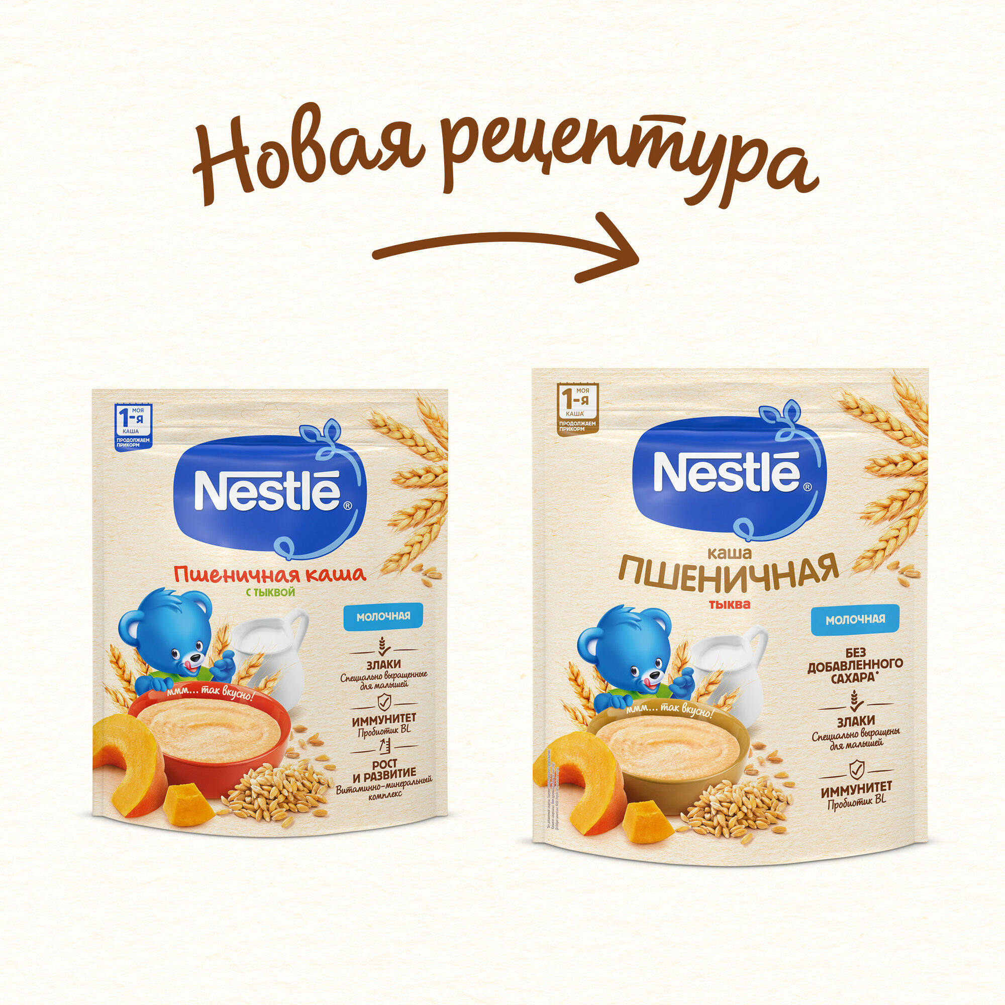 Каша Nestle Молочная пшеничная Тыква с 5 месяцев 200г - фото №2