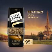 Кофе растворимый Carte Noire Original, стеклянная банка, 95 г