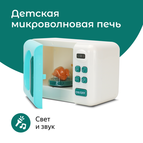 hti детская бытовая техника smart завтрак 20 предметов 1684459 00 Детская бытовая техника Микроволновка со звуком и светом