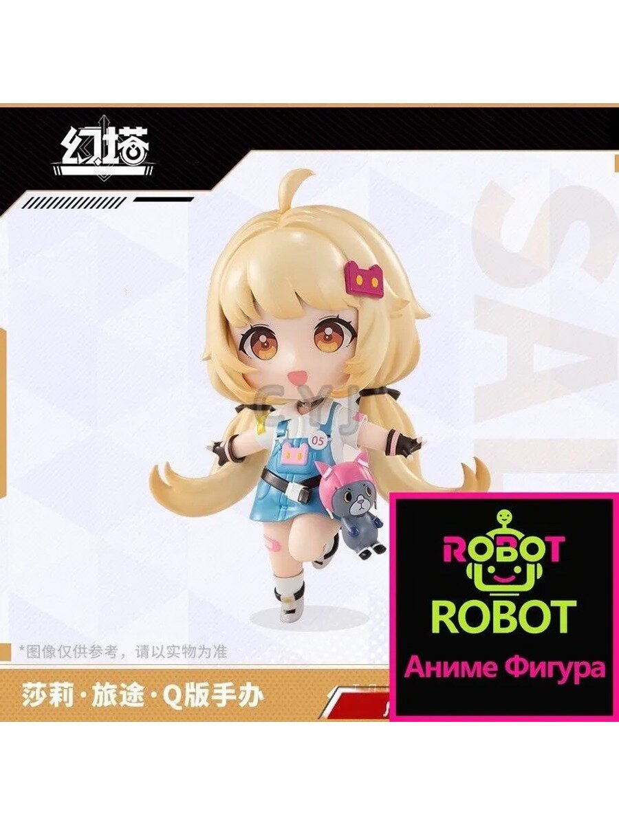 AniMester Фигурки по видеоиграм и фильмам/Tower of Fantasy Sharly Journey/ROBOT