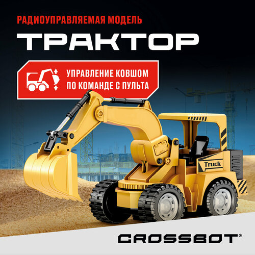 Crossbot Трактор-экскаватор 870740, 12.7 см, желтый