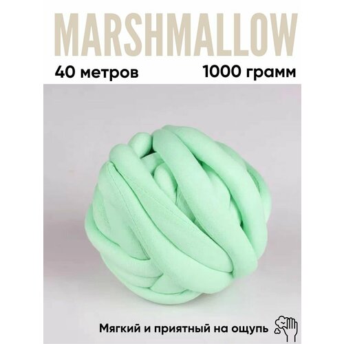 Пряжа маршмеллоу хлопок 3 тиффани 1000гр