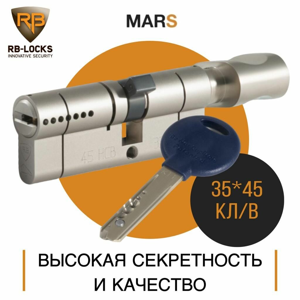 Цилиндровый механизм Rav Bariach MARS 80 мм (35*45В) кл/в, никель